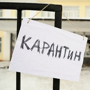 Школы Иркутска 14 февраля открыли после карантина из-за ОРВИ