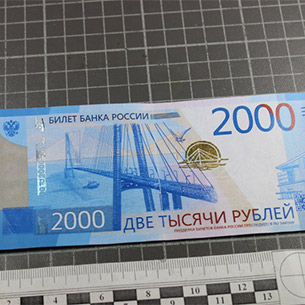 В Иркутской области выявлена первая поддельная купюра в 2000 рублей