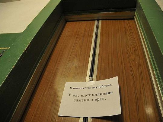 В Иркутской области оштрафовали подрядчика по замене лифтов на 14,5 миллионов рублей