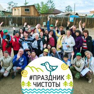 Набор волонтеров стартовал на акцию по уборке мусора с побережья Байкала