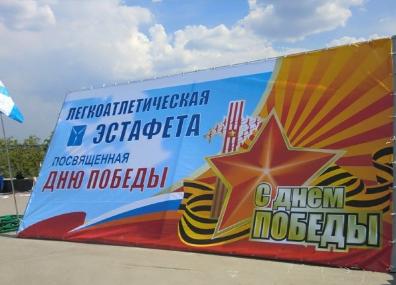 В Братске пройдет традиционная легкоатлетическая эстафета в честь Дня Победы