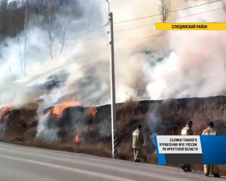 Особый противопожарный режим в Иркутской области введут в начале апреля