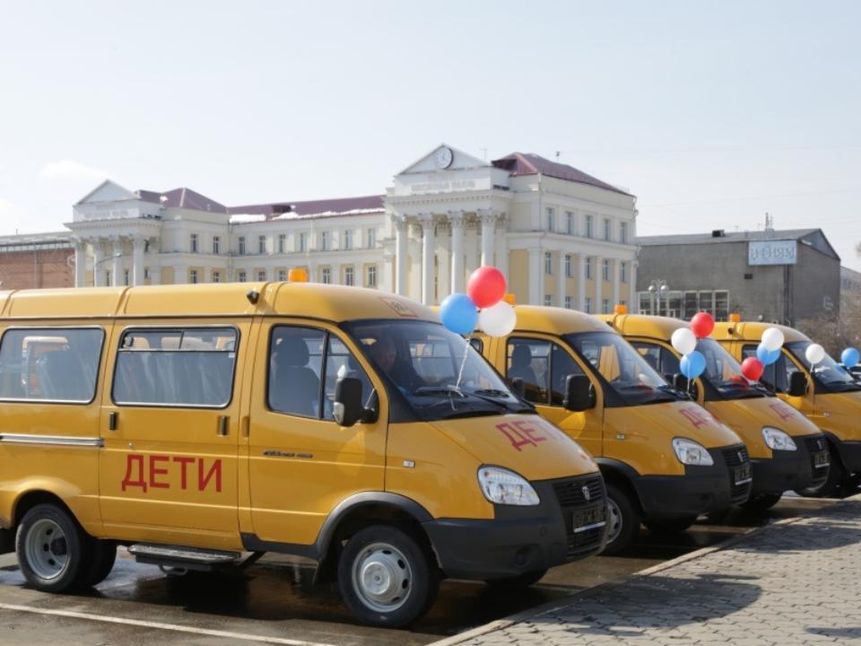 Школы Иркутской области получили 22 новых автобуса