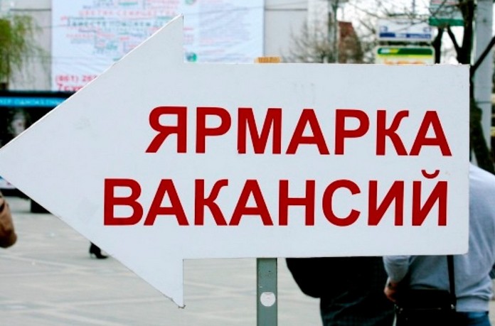 Тайшетских безработных приглашают принять участие в ярмарке вакансий в Иланском