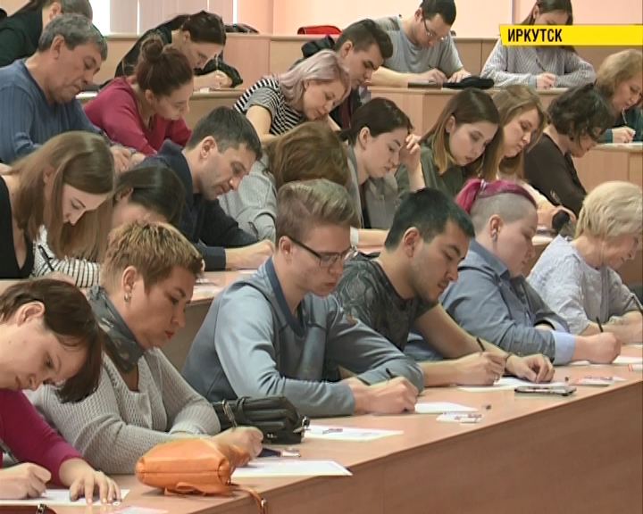 Более двух тысяч человек написали &#171;Тотальный диктант&#187; в Иркутске
