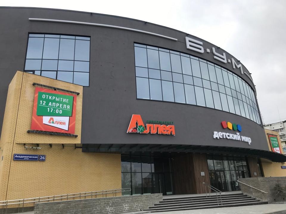Гипермаркет «Аллея» региональной сети «Командор» открылся в Иркутске