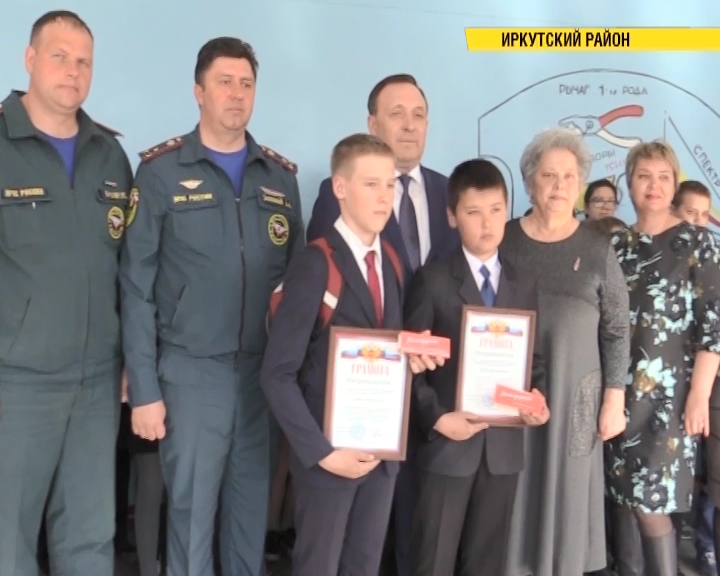 Пятиклассникам, спасшим садоводство от пожара в Иркутском районе, вручили наградные часы