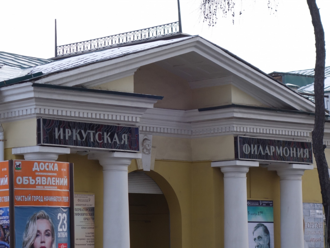 Возбуждено уголовное дело о хищении двух миллионов из Иркутской филармонии