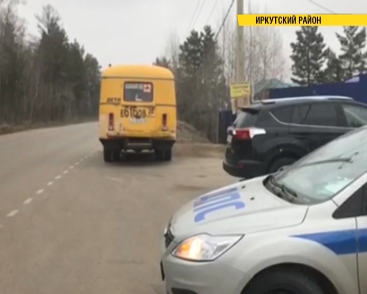 Пьяный водитель школьного автобуса в Иркутском районе возил детей