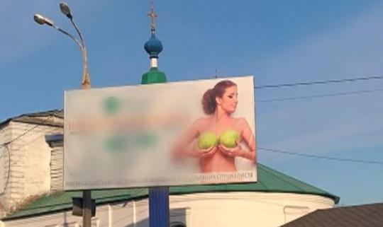 Баба Валя почти спасла Иркутск от похабной рекламы