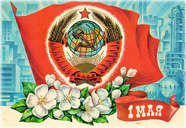 Как праздновали 1 Мая в СССР