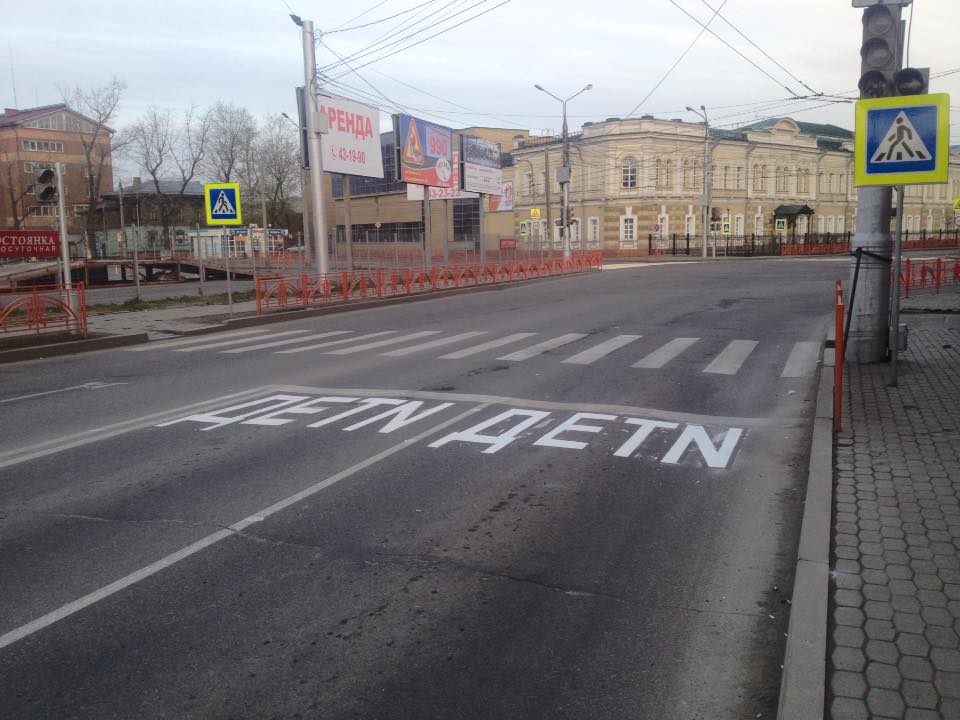 Дорожная #маразма в Иркутске продолжается