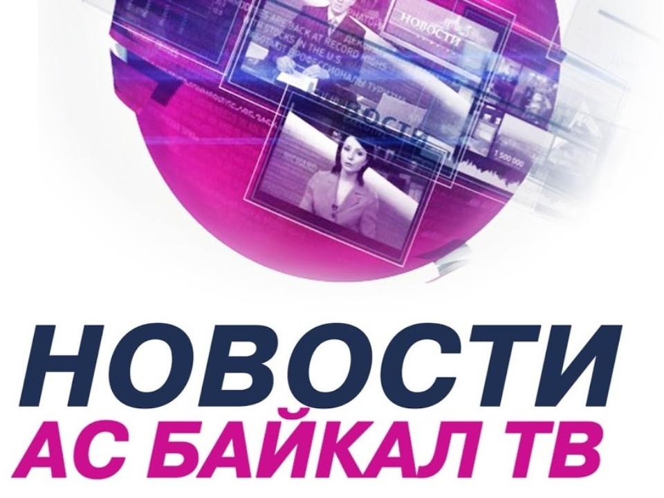 Новости медиахолдинга "АС Байкал ТВ" пропали из кабельной сети