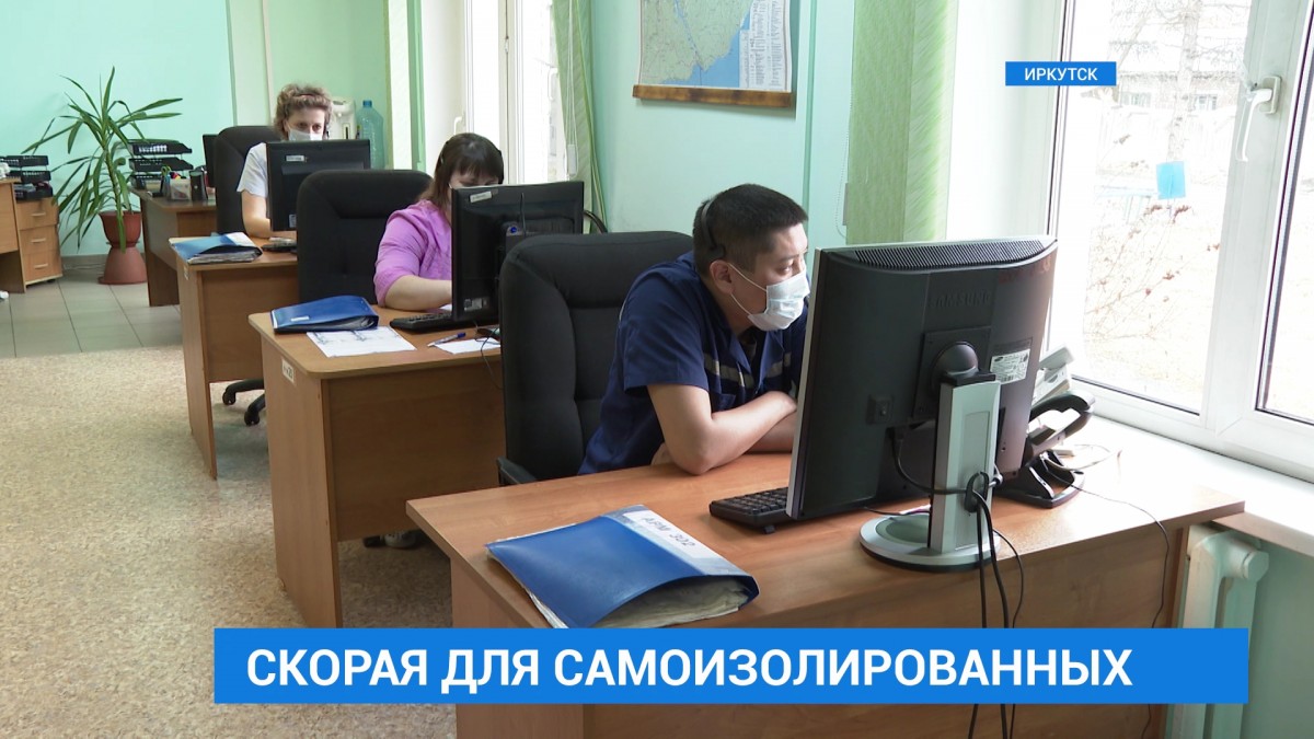 В Иркутске и Иркутском районе начали работу спецмашины скорой помощи