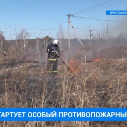 Особый противопожарный режим на юге Иркутской области введут 10 апреля
