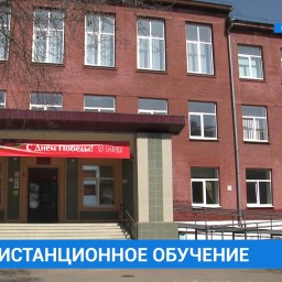 Дистанционное обучение в Иркутской области продлится до 30 апреля
