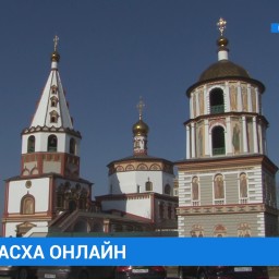Онлайн-трансляцию церковной службы организуют в Иркутске во время празднования Пасхи