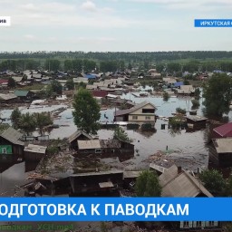 98 населенных пунктов Иркутской области в этом году попадают в зону возможного затопления