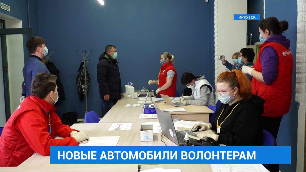 Три автомобиля правительства Иркутской области передали волонтерам