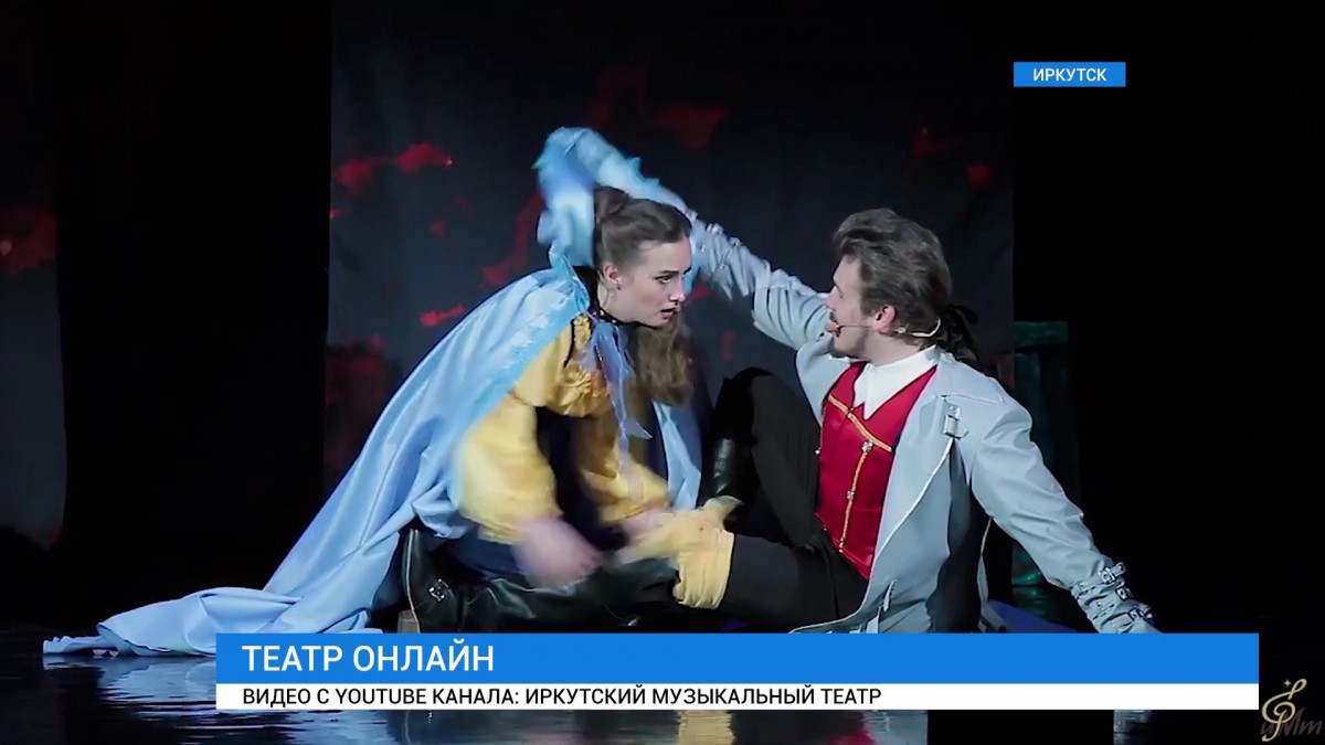Иркутский музыкальный театр продолжает серию онлайн-марафонов