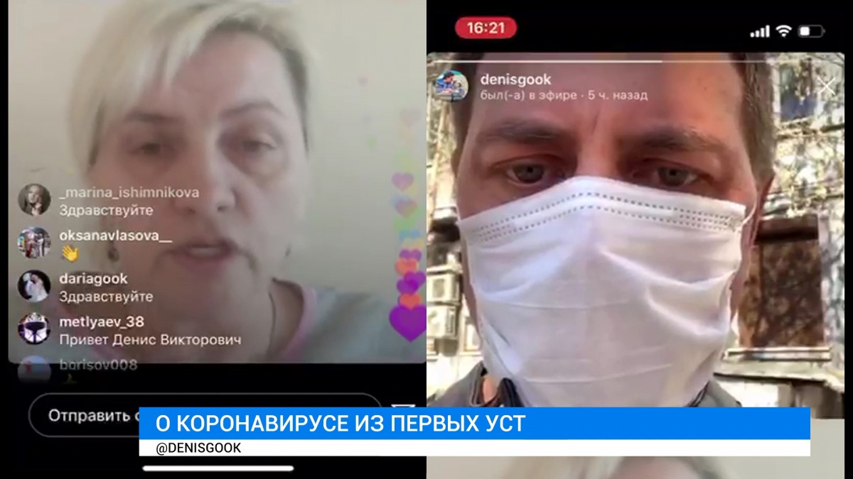 Заболевшая коронавирусом в Иркутске женщина рассказала о своем лечении