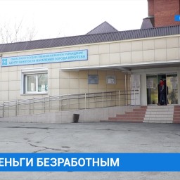 3000 человек в Иркутской области получают максимальный размер пособия по безработице