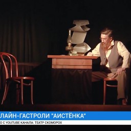 Онлайн-гастроли проведет Иркутский областной театр кукол