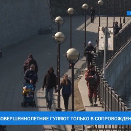 В Иркутской области детям запретили находиться на улице без взрослых