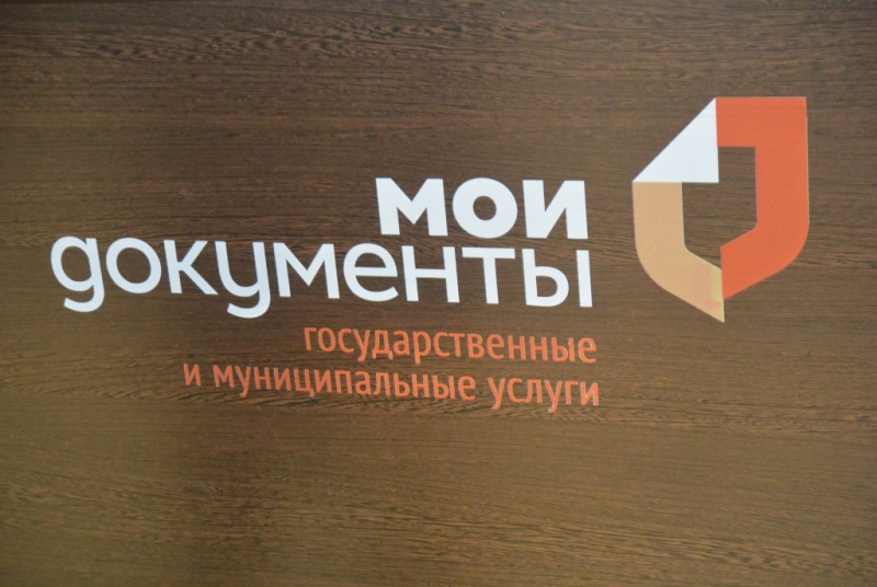 Ростислав Гольдштейн: МФЦ станут доступнее для каждого жителя России