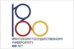 Утвержден логотип к 100-летию ИГУ