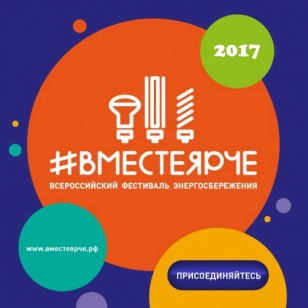 Ртутьсодержащие лампы примут у иркутян на фестивале энергосбережения