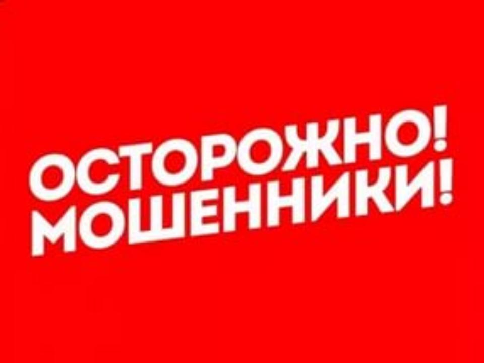 Трое жителей Иркутской области потеряли из-за мошенников около 170 тысяч рублей