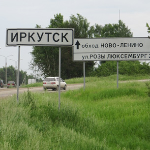 В Иркутск каждый день приезжают около 79 тысяч человек