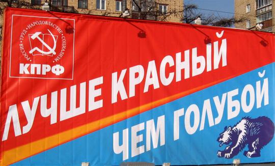 Выборы мэра Иркутска: КПРФ зовет на митинг