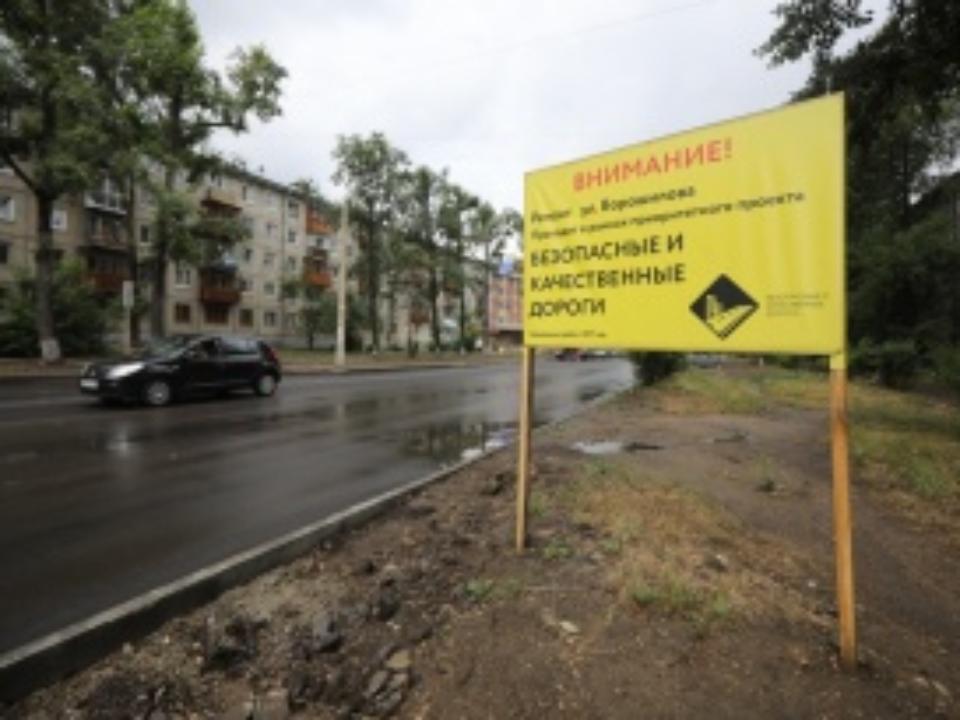 Руслан Болотов проверил качество выполнения дорожного ремонта в Ангарске