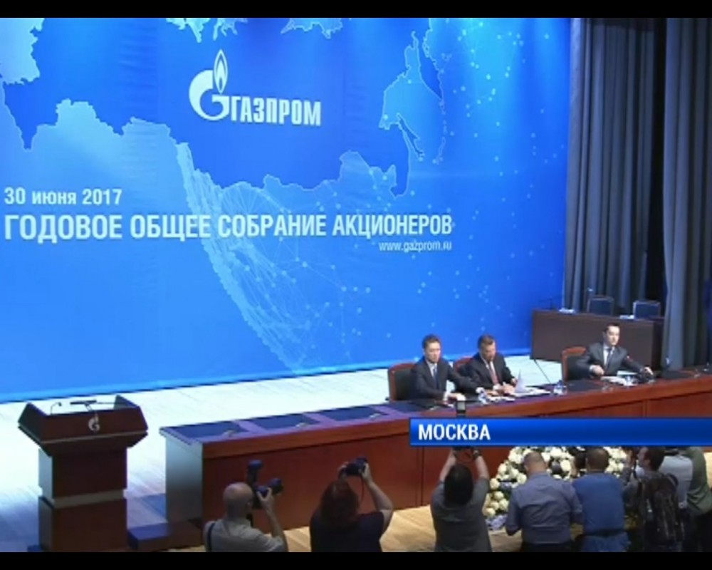 Пресс-конференция Газпрома