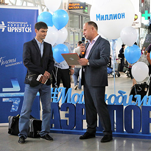 Иркутский аэропорт встретил миллионного пассажира на месяц раньше, чем обычно