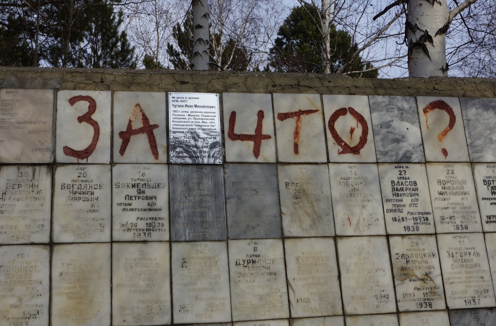 «Прогулки по старому Иркутску» посветят юбилею секретного приказа НКВД №447