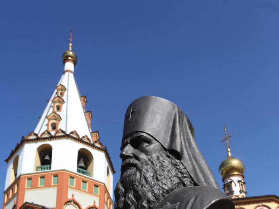 Сквер и памятник святителю Иннокентию открыли в Иркутске
