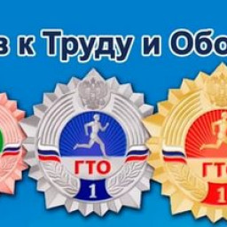 В Иркутской области впервые пройдет фестиваль ГТО среди детей-сирот