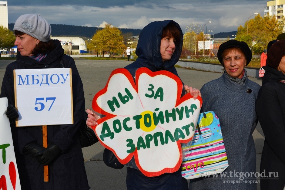 В Братске прошёл пикет профсоюзов за сохранение северных надбавок
