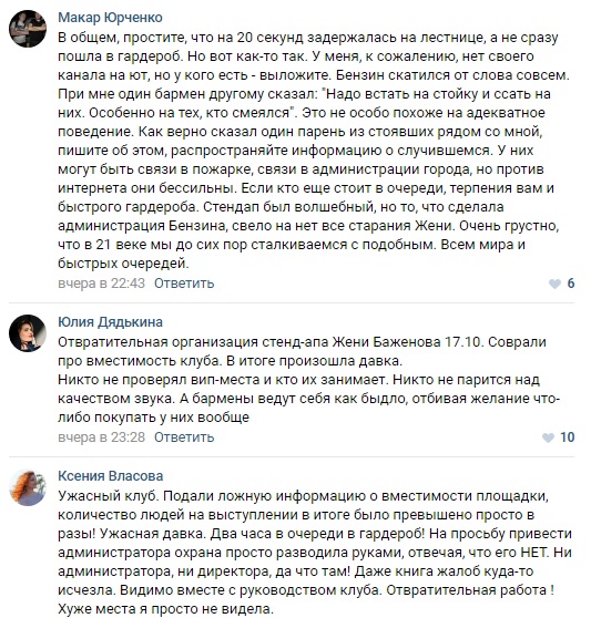 Киноблогер BabComedian прокомментировал инцидент с давкой в иркутском клубе «Бензин»