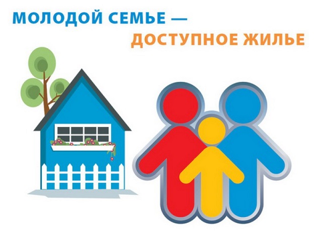 Больше денег на жильё для молодёжи в Иркутской области планируют выделить в 2018 году