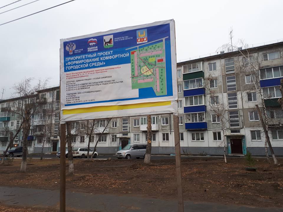 Реализацию программы «Городская среда» контролирует в Иркутской области Ирина Синцова