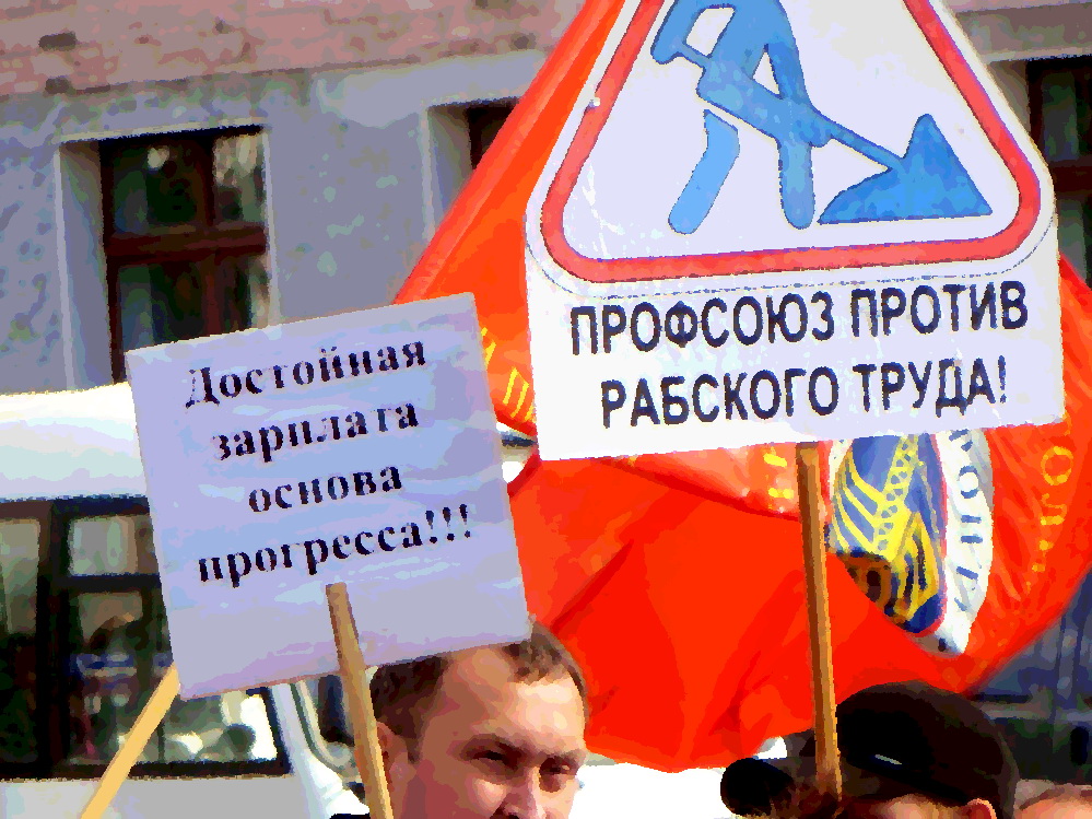 Профсоюзы Иркутска выйдут 1 мая на митинг &quot;За достойную работу, зарплату, жизнь!&quot;