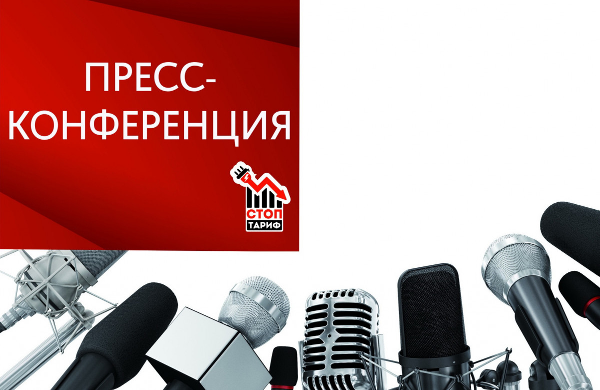 Движение «СТОП тариф» создано в Иркутской области