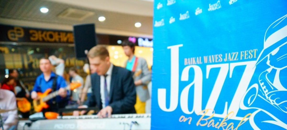 «Джаз на Байкале» стартует в апреле.