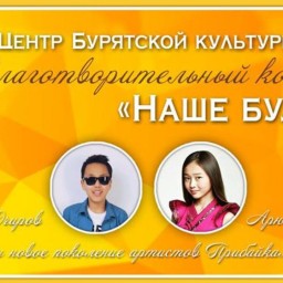 12 марта в Иркутске состоится детский праздник Сагаалган