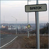Срок переселения граждан из ветхого и аварийного жилья в Братске продлили на два месяца