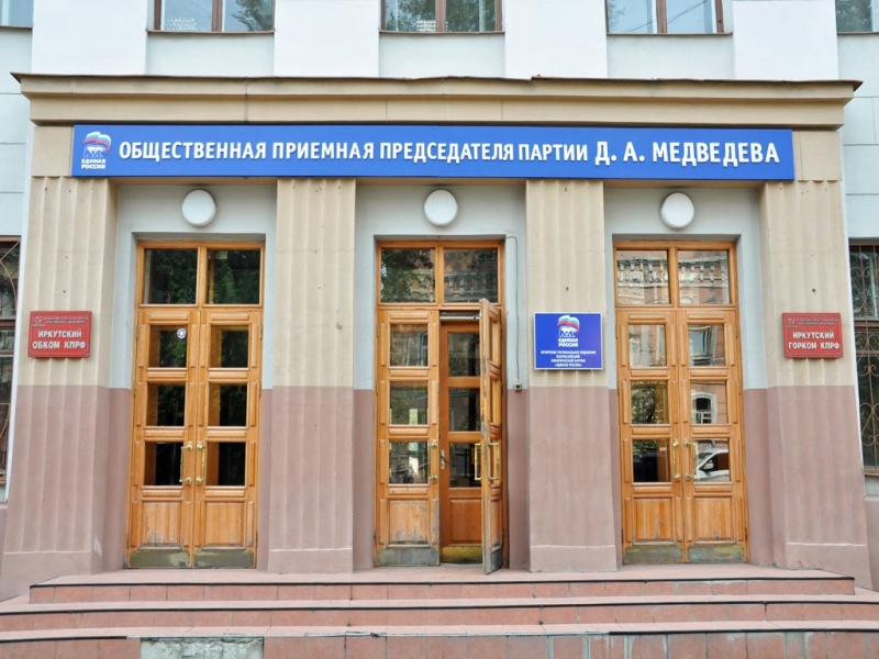 Жертвы компании-застройщика из Иркутска попросили помочь депутата ЗС получить квартиры